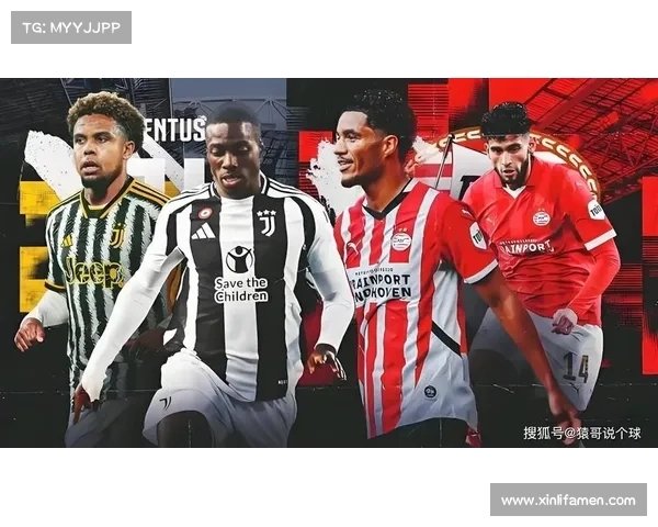 尤文图斯欧冠历史耻辱纪录深度分析与解读